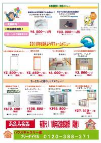 img-Z10161415-0001.jpgのサムネール画像