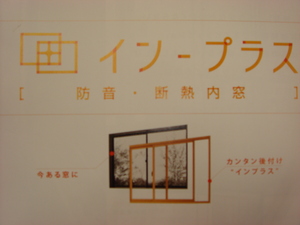 ｲﾝﾌﾟﾗ.JPG