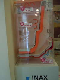 サーモバス.JPG