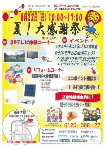 img-808141601-0001.jpgのサムネール画像